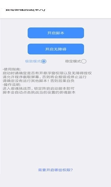 秃秃鼠脚本最新版本