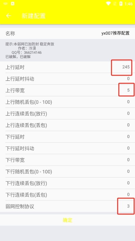 BMW弱网2.0最新版