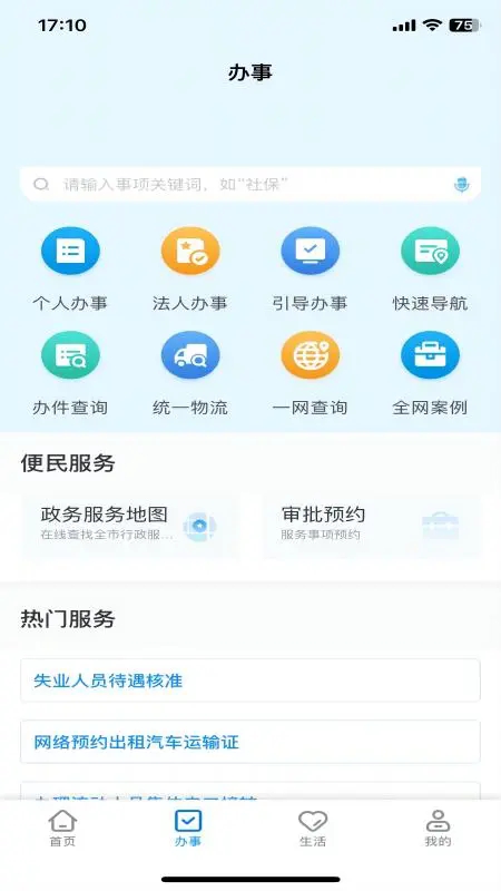 e冰城最新官方版