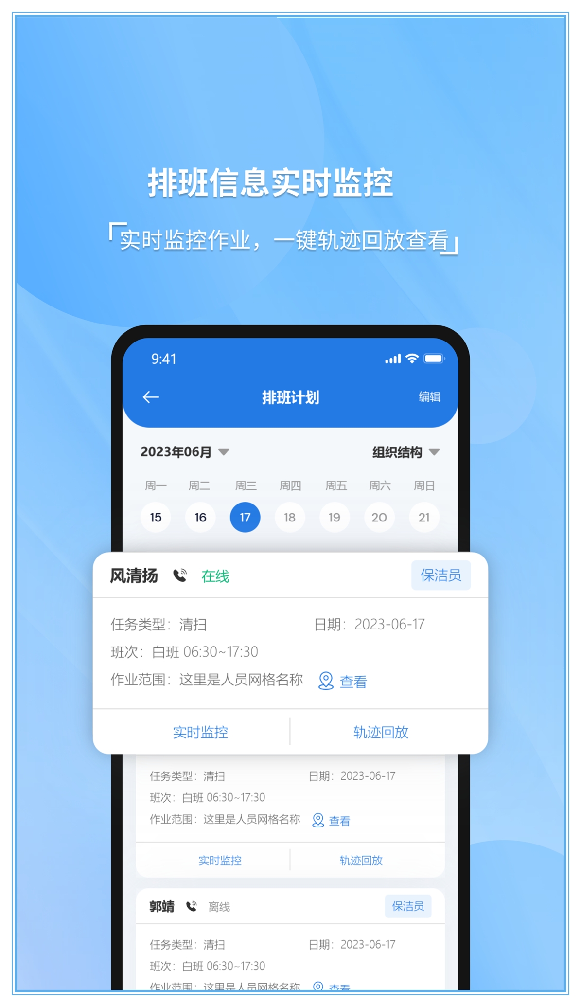 威博士手机版app