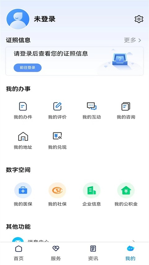 湘易办APP官方最新版