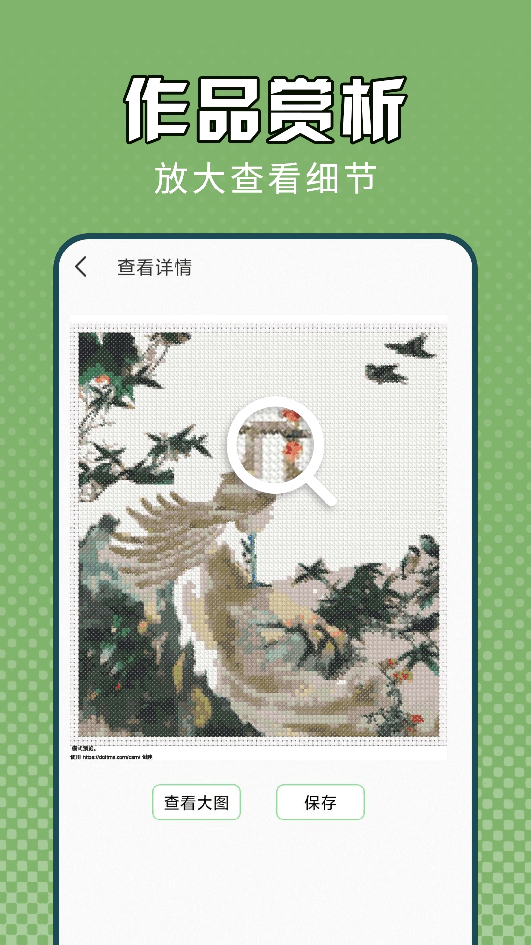 电子十字绣最新版app