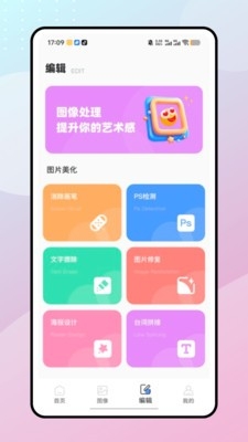 悟空图像专业正版