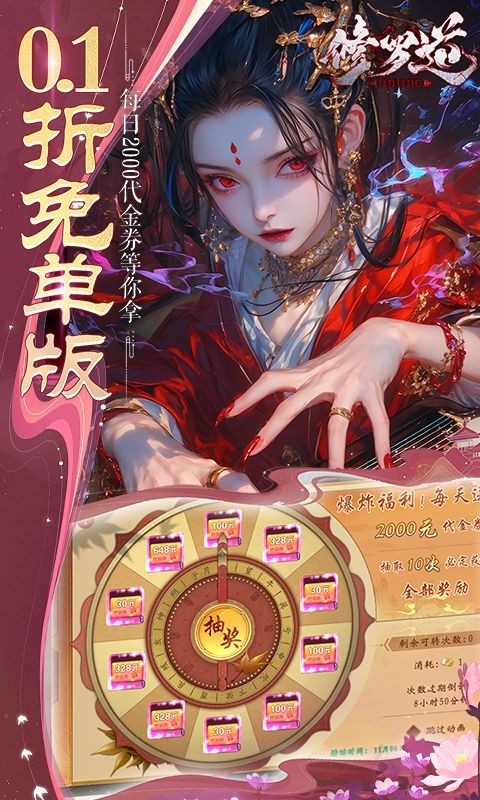 修罗道Online手游官方正版