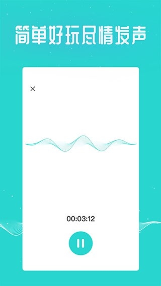 万能吃鸡变声器免费最新版
