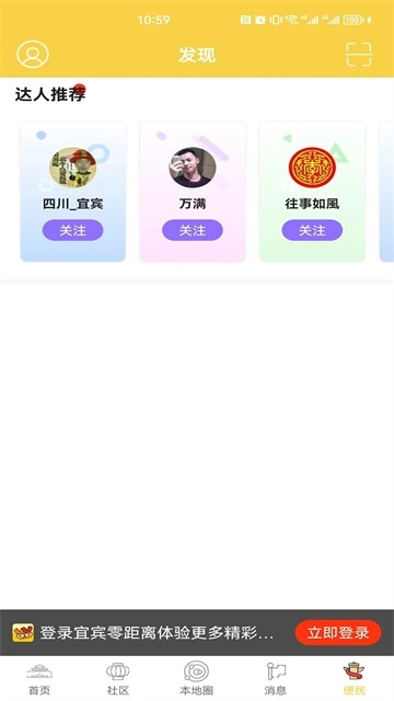 宜宾零距离官方手机版