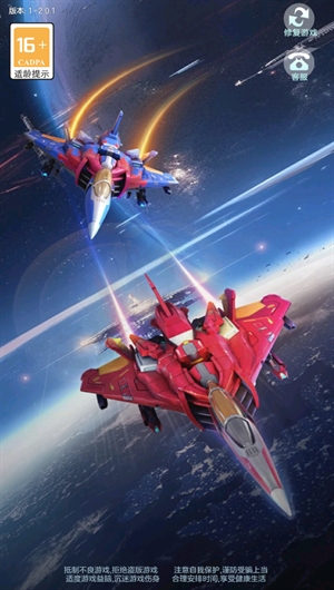 全明星战机最新版