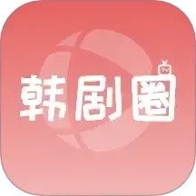 韩剧圈app手机版