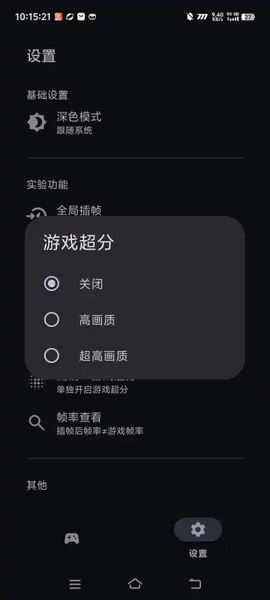 星之旅插针软件安卓免费版