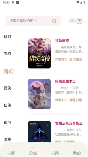 一键书阁app手机版