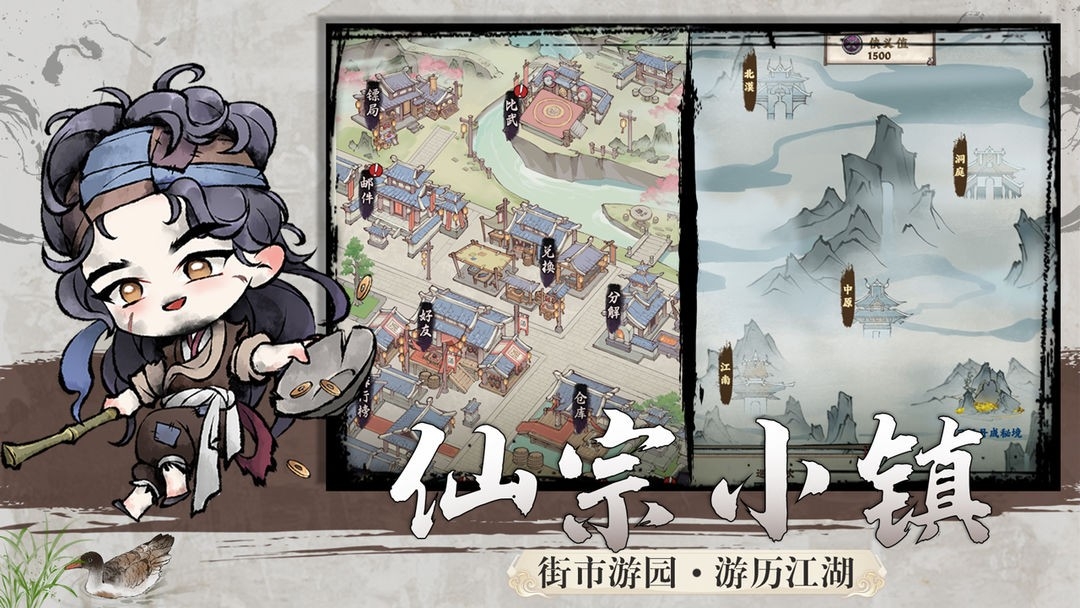 乱世江湖手游手机正版