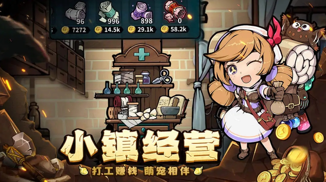 佣兵小镇最新正版