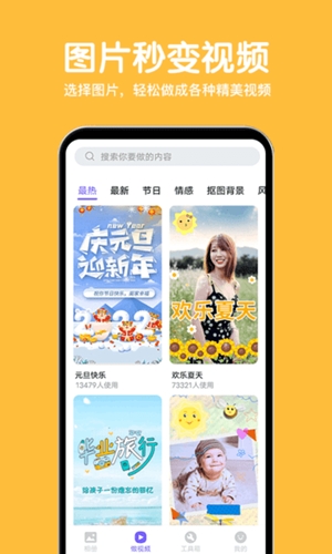 相册精灵app手机版