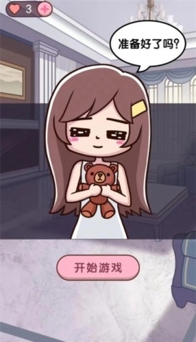帮她嫁入顶级豪门游戏官方正版