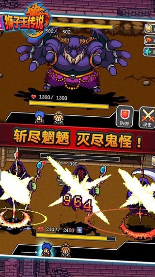 狮子王传说手游正版