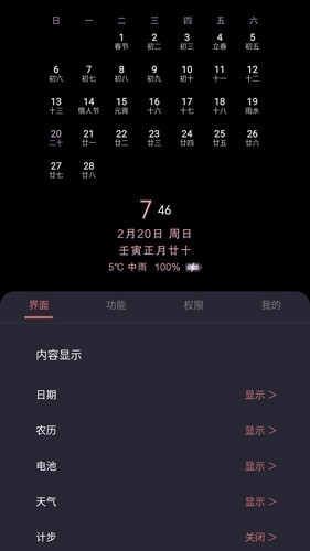 光氪息屏显示app2025最新版