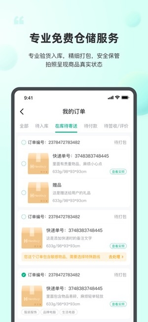 herobuy转运最新版