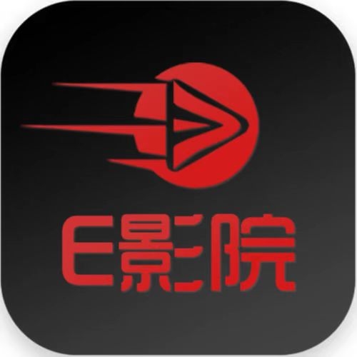 e影院官方正版