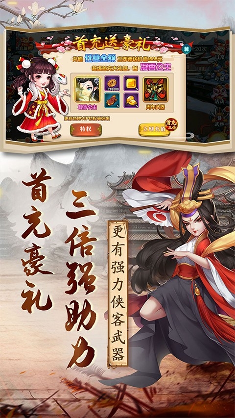 英雄计划手游官方版
