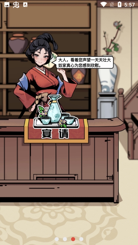 和珅模拟器手机版游戏