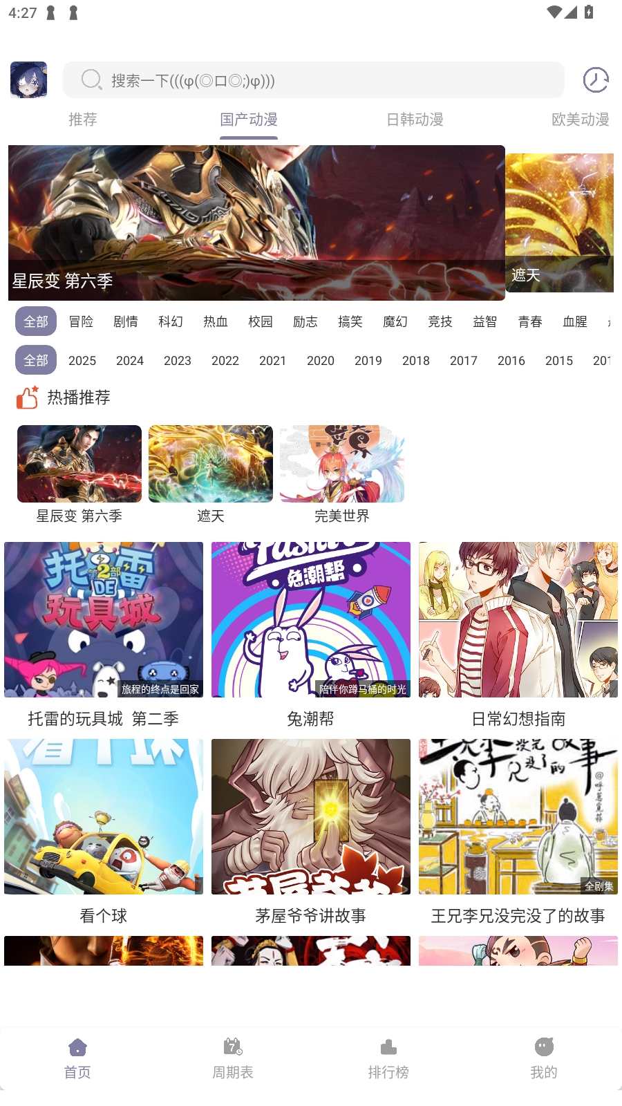 森林动漫New官方正版