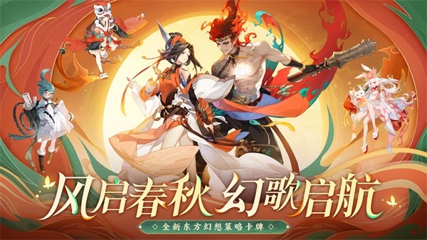 启明幻歌官方正版