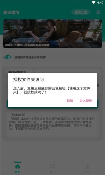 帧率显示器悬浮窗app手机版