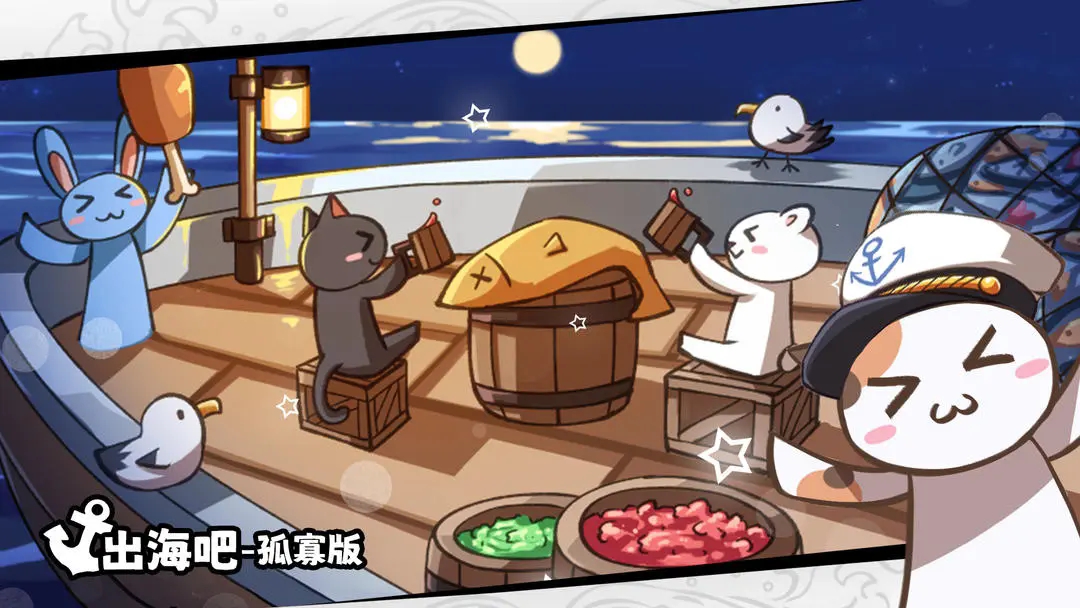 出海吧孤寡版手游安卓版