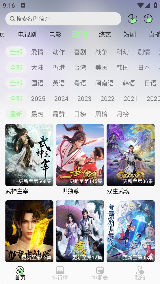 小羊4K影视最新手机版
