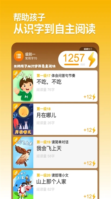 悟空阅读APP官方免费版