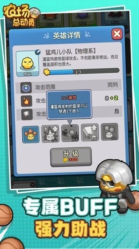 农场总动员安卓最新版