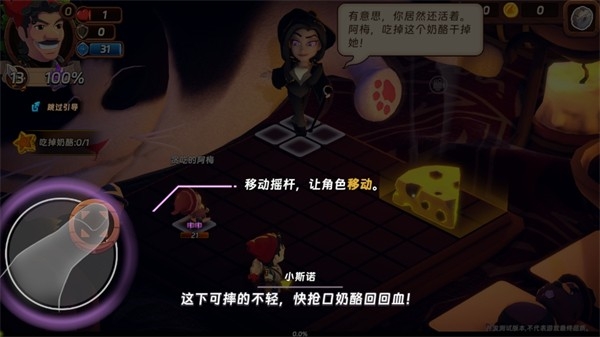 汉克旅店游戏手机最新版