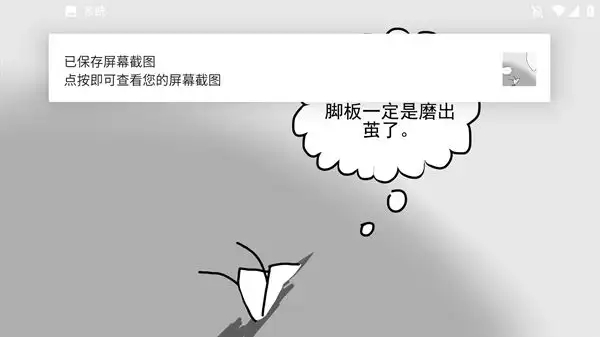 失落的光正式版