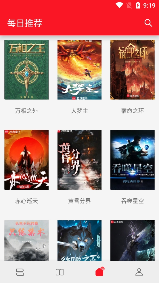 天天读书APP安卓最新版