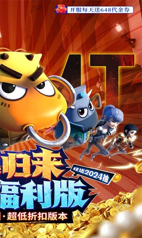 我叫MT归来手游