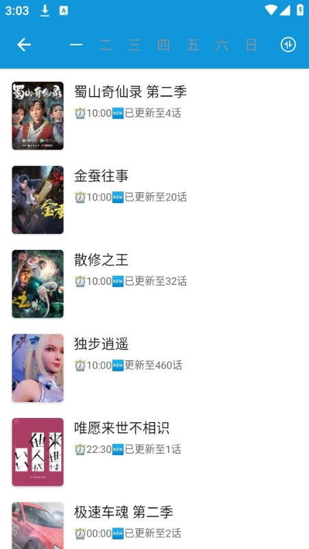 嘀嘀动画最新官方正版