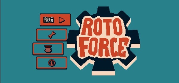 战环空间Roto Force手机版