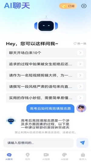 一剪成片app安卓手机版