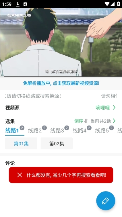 嘀嘀动画APP安卓最新版