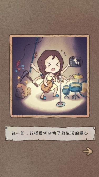 辞职后的一年游戏中文最新版