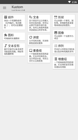 Kustom Lock状态栏最新版