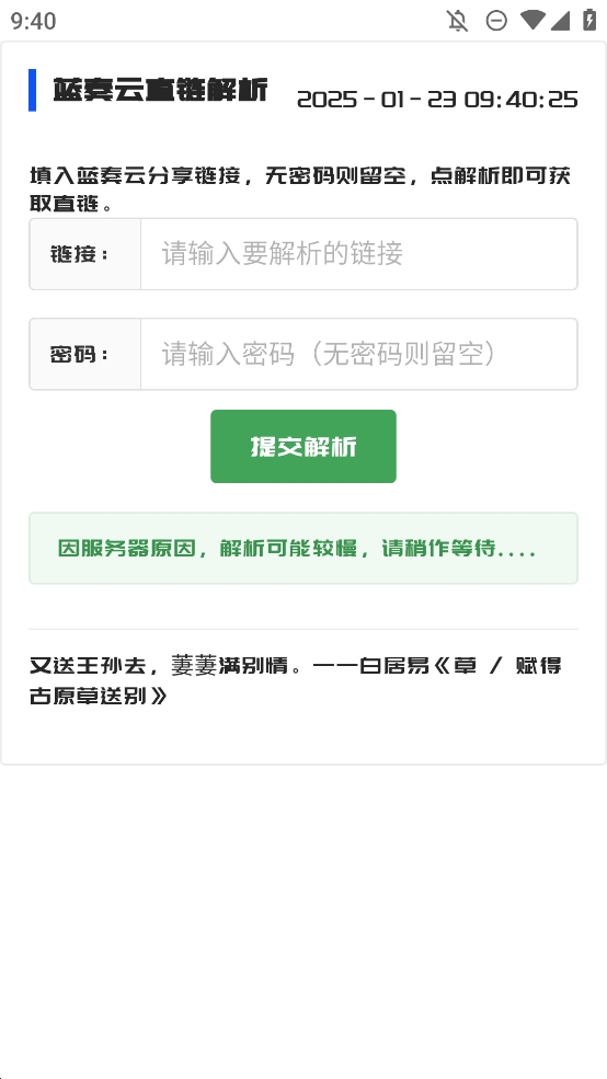 GULL工具箱app官方版