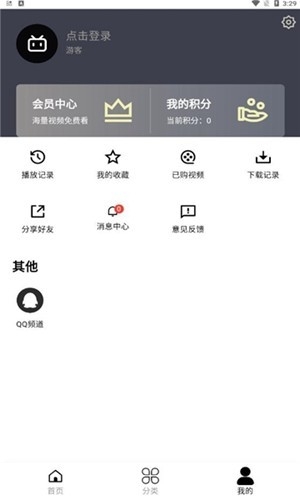 mutefun动漫官方app