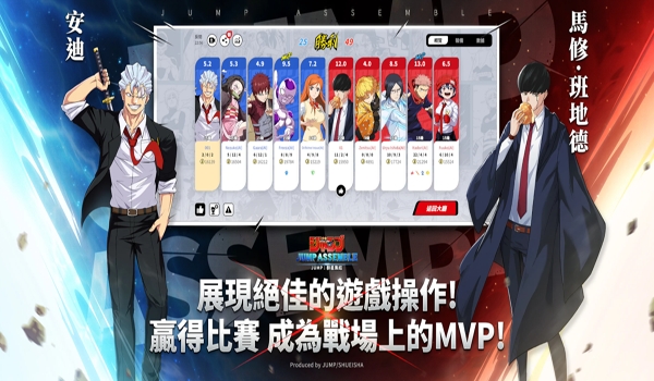 JUMP Assemble游戏官方中文版