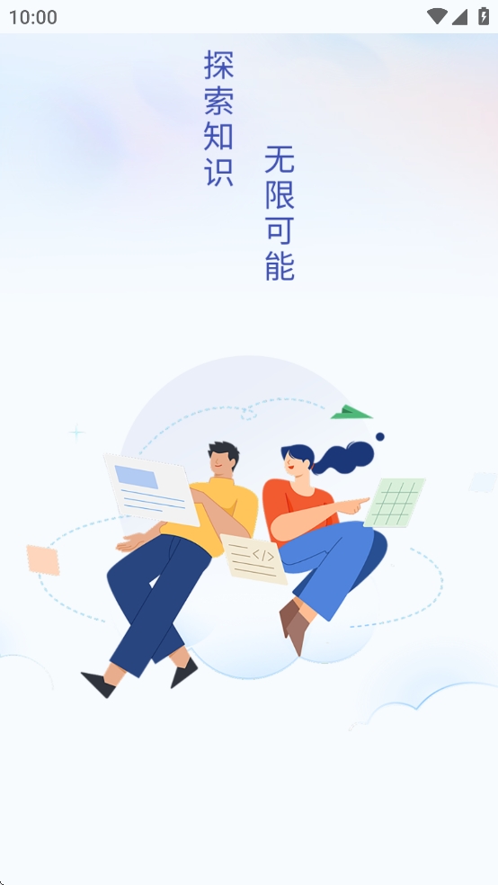 新航道在线app官方正版