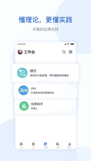 绿城通app官方版