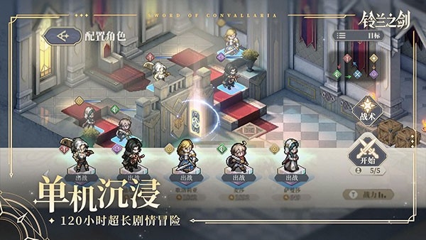 铃兰之剑手游官方手机安卓版
