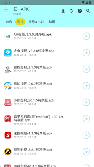 APK&mdash;幻最新安卓版