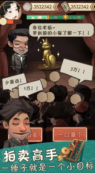我在民国淘古玩免广告安卓版