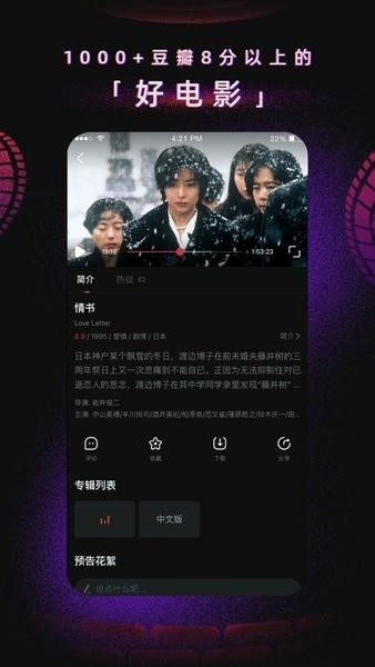 97电影院手机版